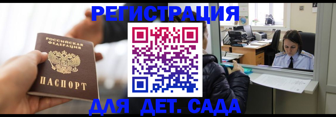 где прописаться в Лисках