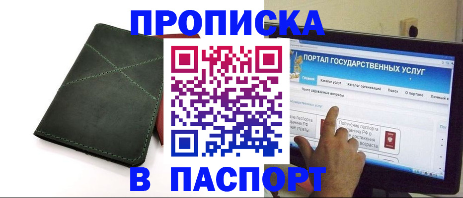 временная регистрация в Лисках